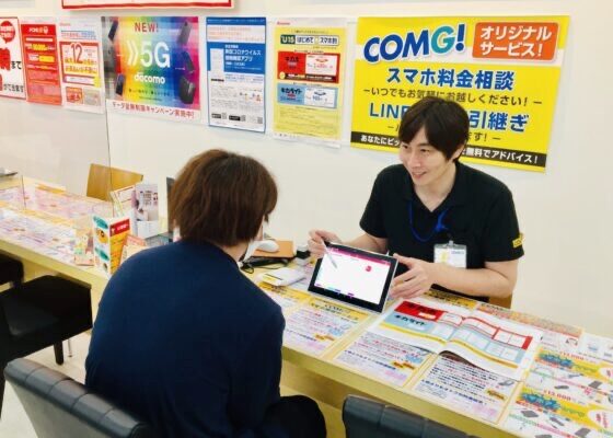 COMG!見附店 店舗販売スタッフ【経験者枠】正社員