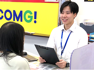 COMG!小出店舗販売スタッフ【経験者枠】正社員
