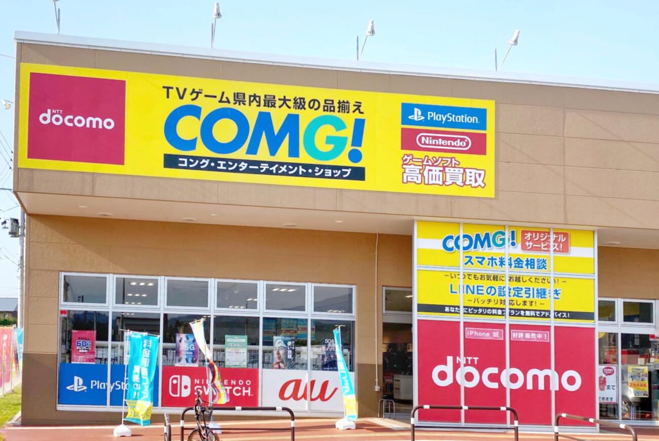 COMG!小出店舗販売スタッフ【店長候補枠】正社員