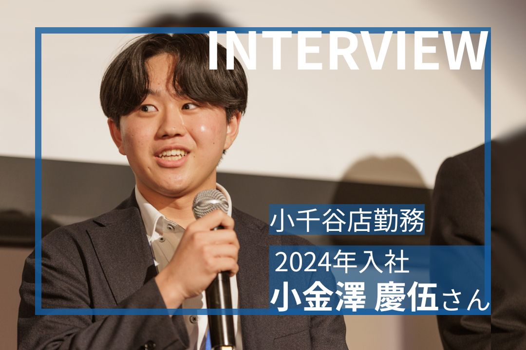 2024年新入社員紹介